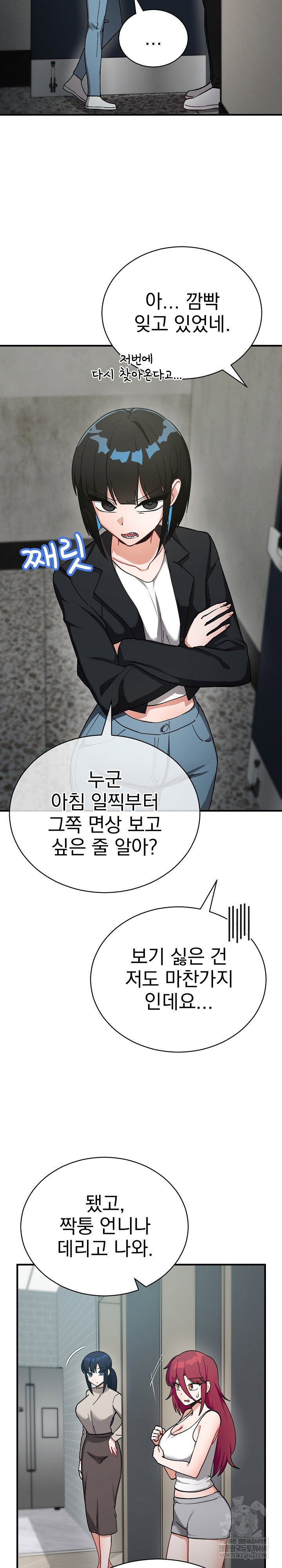 saving-my-magical-girl-raw-chap-21-13