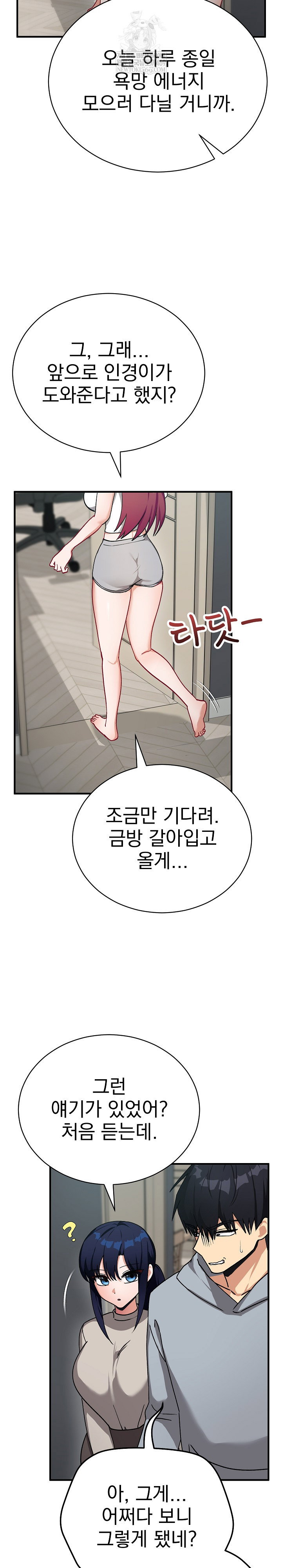 saving-my-magical-girl-raw-chap-21-14
