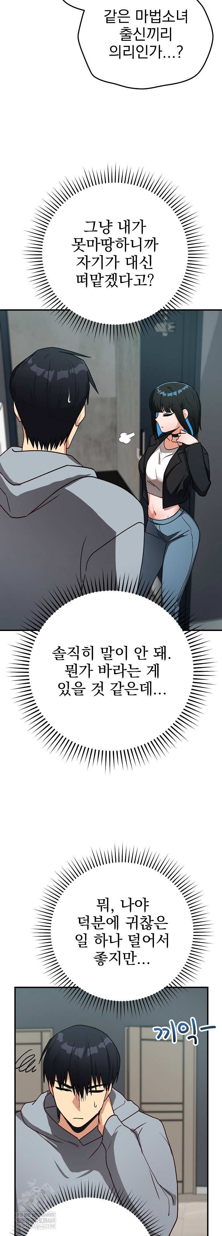 saving-my-magical-girl-raw-chap-21-15