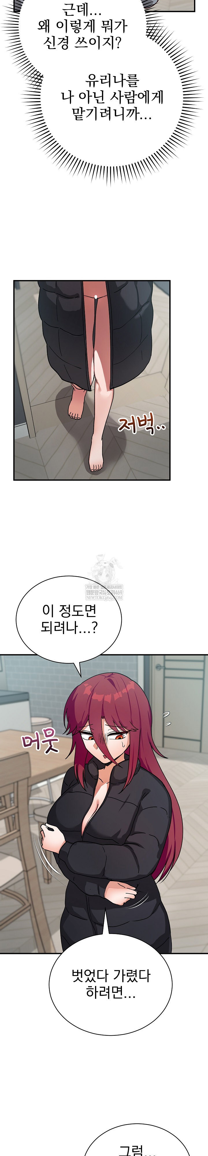 saving-my-magical-girl-raw-chap-21-16