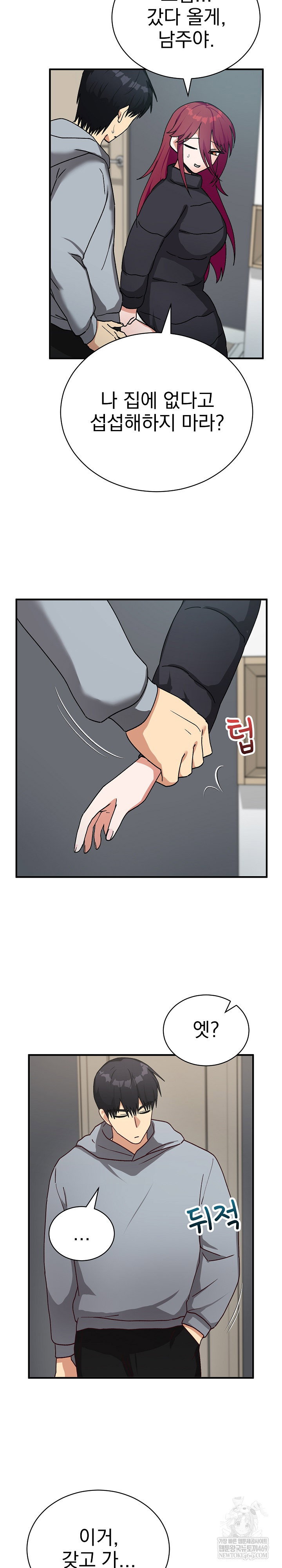 saving-my-magical-girl-raw-chap-21-17
