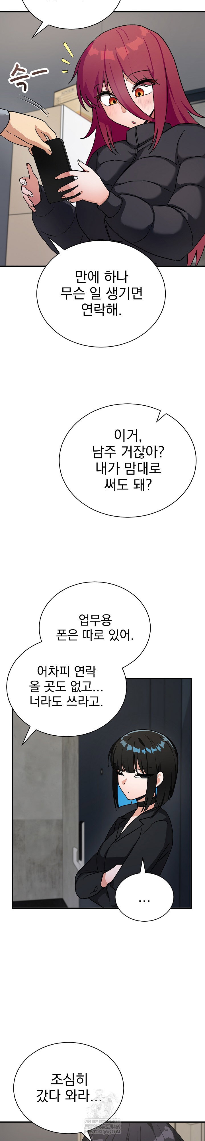 saving-my-magical-girl-raw-chap-21-18