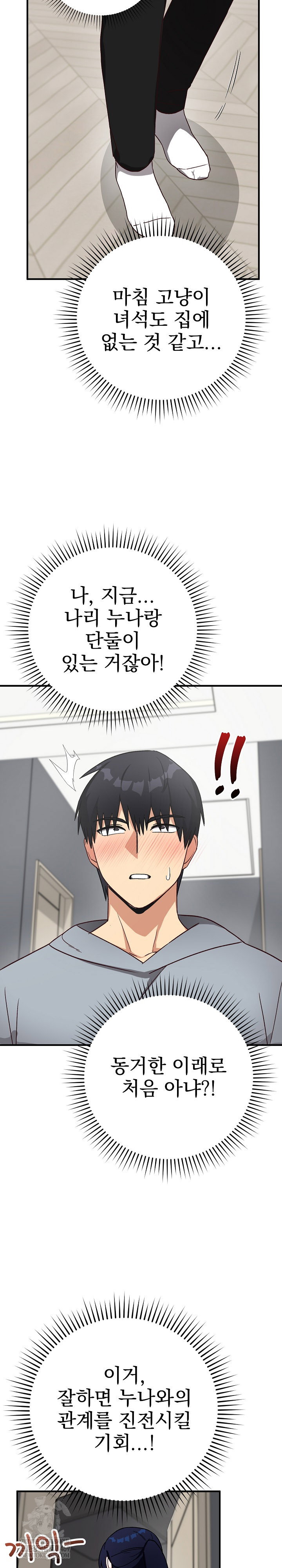 saving-my-magical-girl-raw-chap-21-21