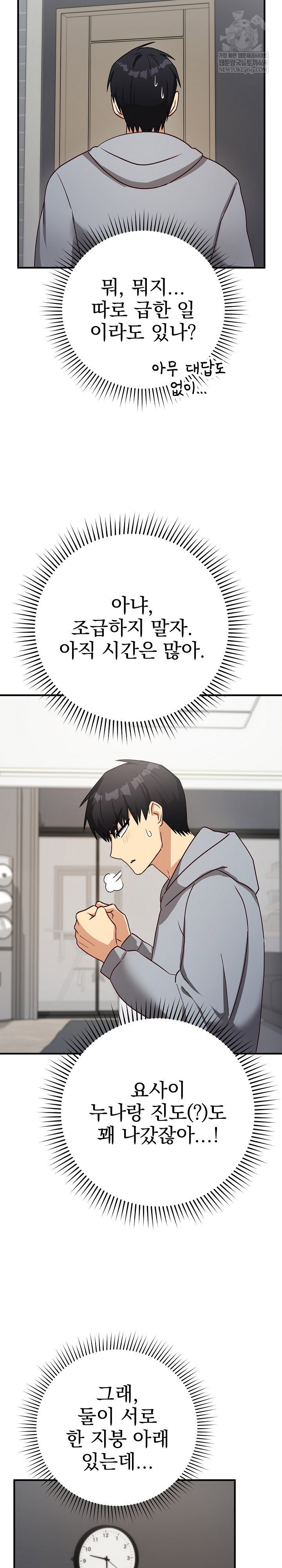 saving-my-magical-girl-raw-chap-21-23