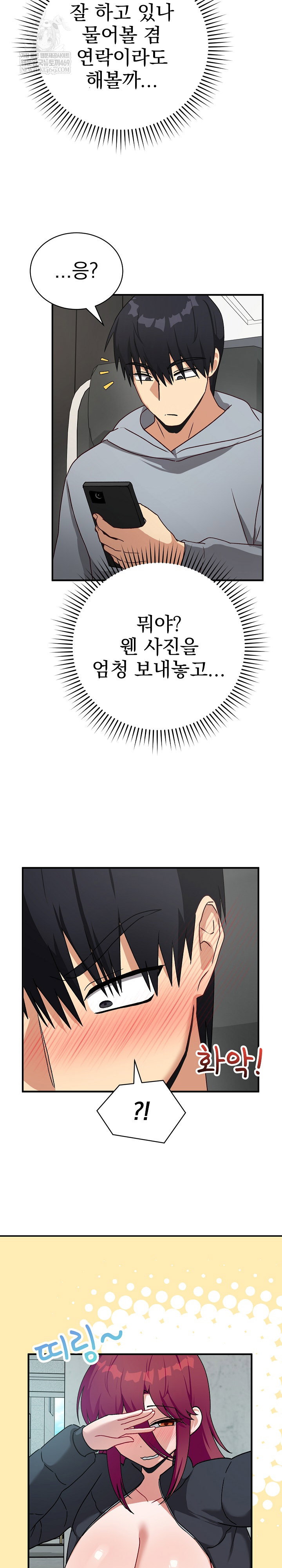 saving-my-magical-girl-raw-chap-21-26