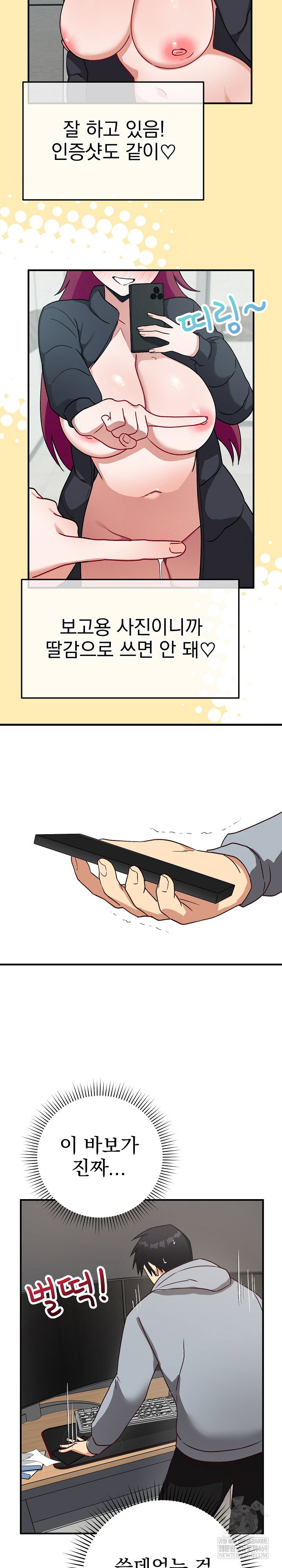 saving-my-magical-girl-raw-chap-21-27