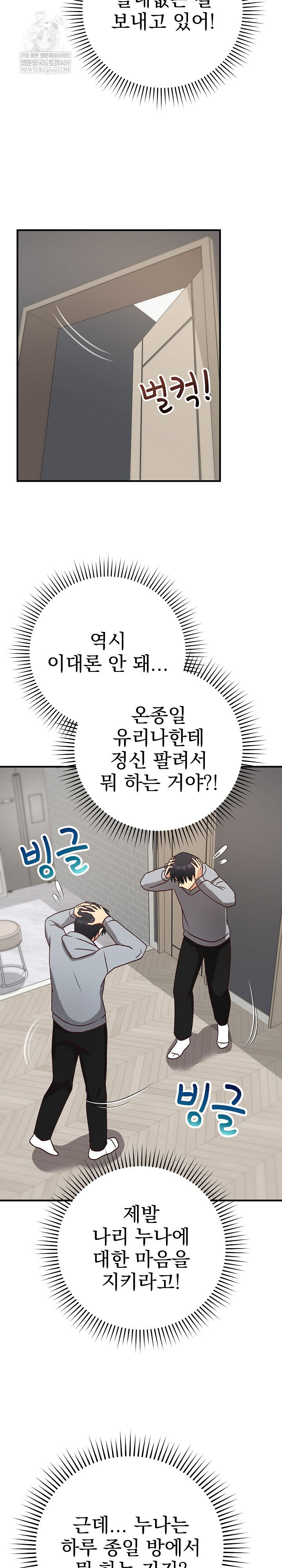 saving-my-magical-girl-raw-chap-21-28