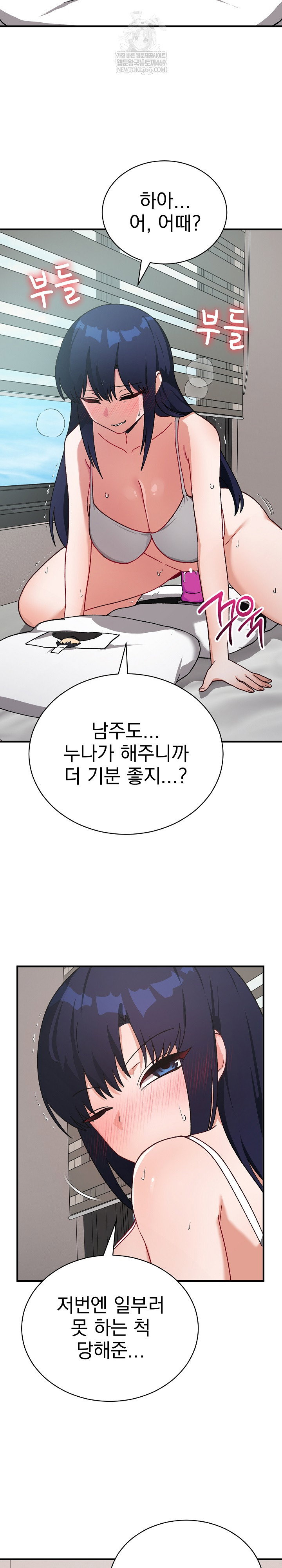 saving-my-magical-girl-raw-chap-21-32