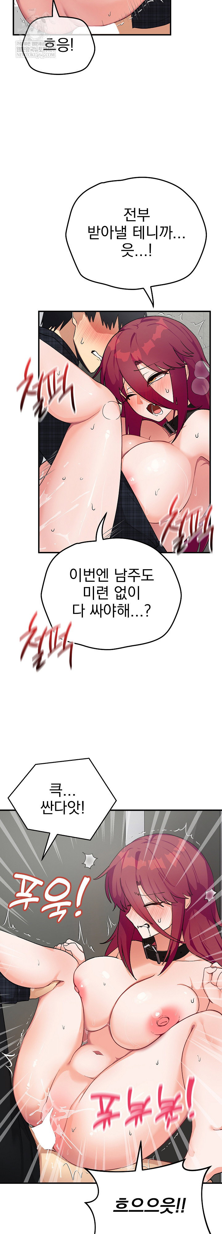 saving-my-magical-girl-raw-chap-21-3