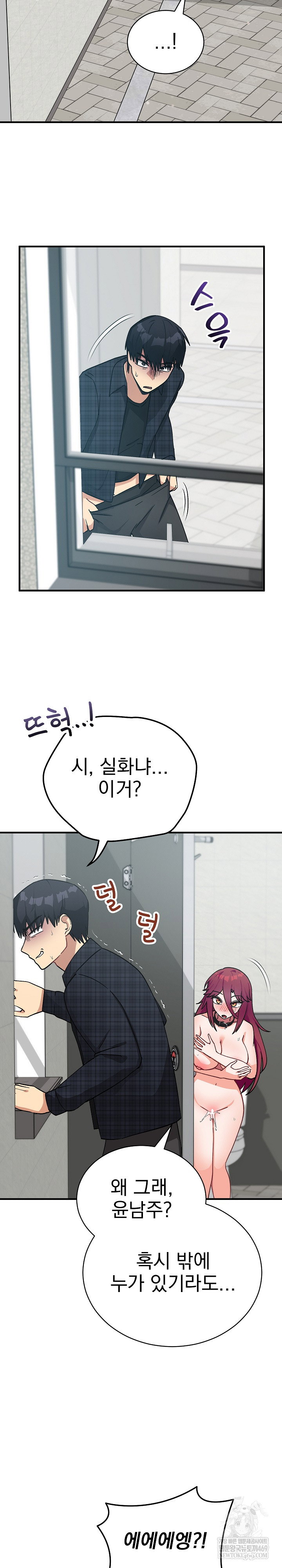 saving-my-magical-girl-raw-chap-21-6