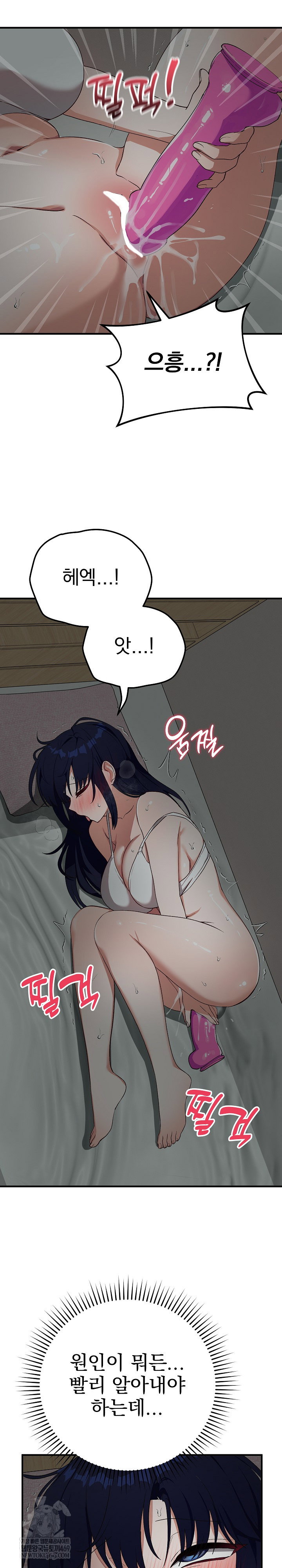 saving-my-magical-girl-raw-chap-22-9
