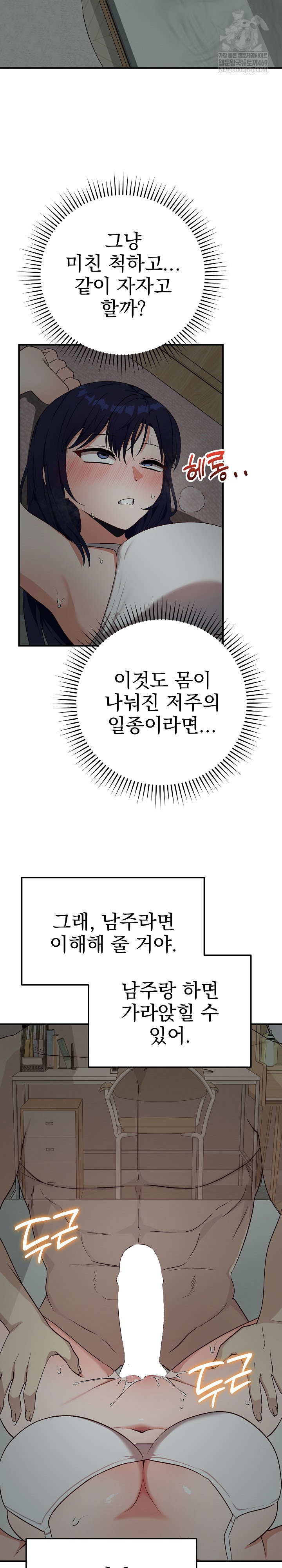 saving-my-magical-girl-raw-chap-22-11