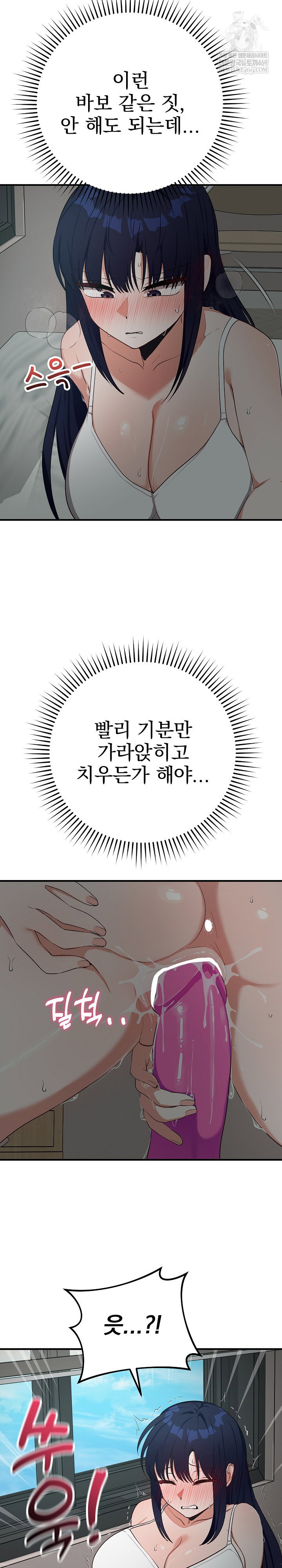 saving-my-magical-girl-raw-chap-22-15