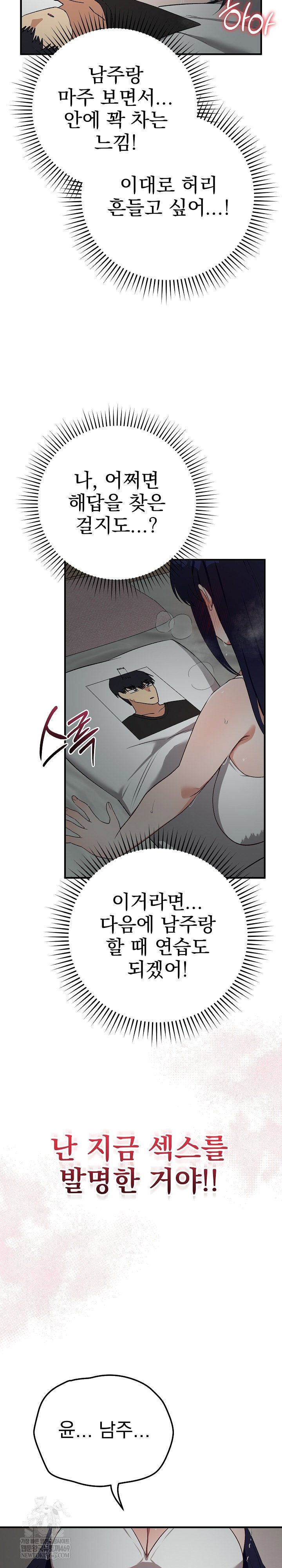 saving-my-magical-girl-raw-chap-22-17