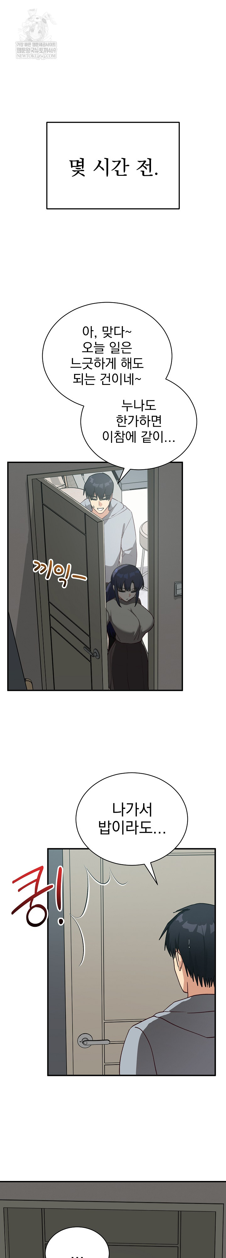 saving-my-magical-girl-raw-chap-22-1