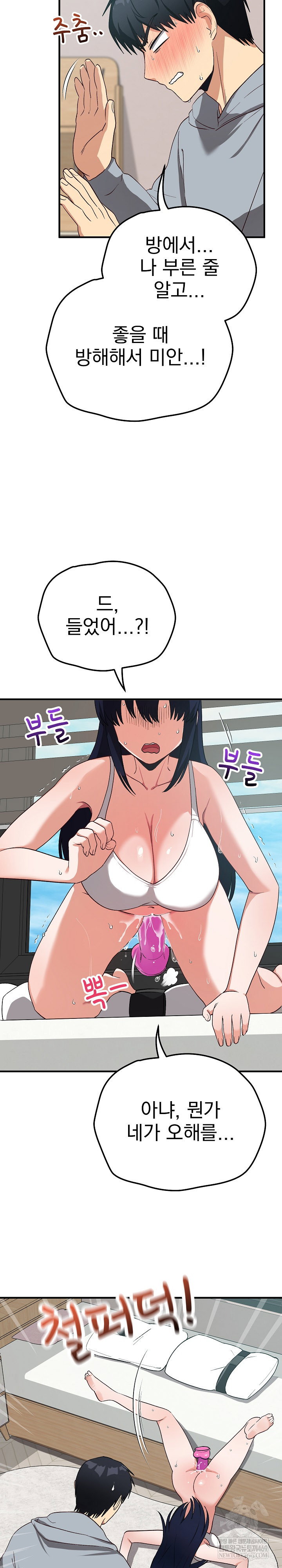saving-my-magical-girl-raw-chap-22-20