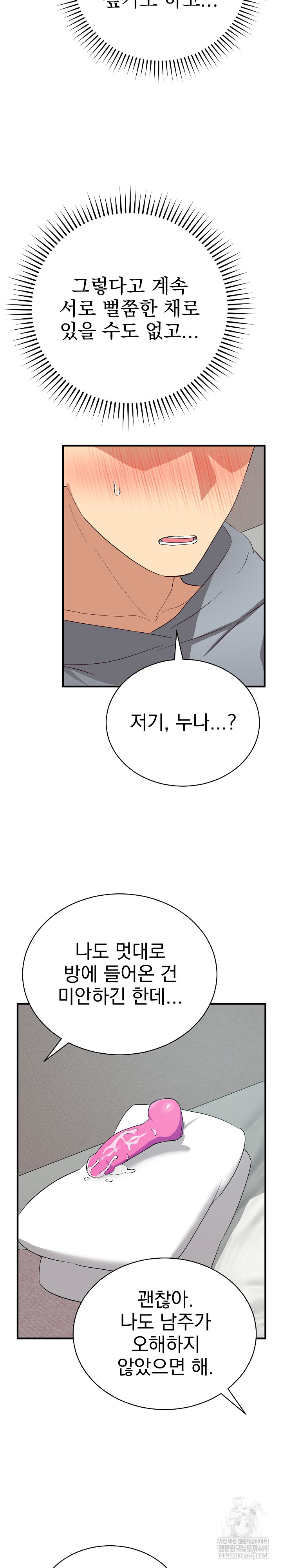 saving-my-magical-girl-raw-chap-22-24