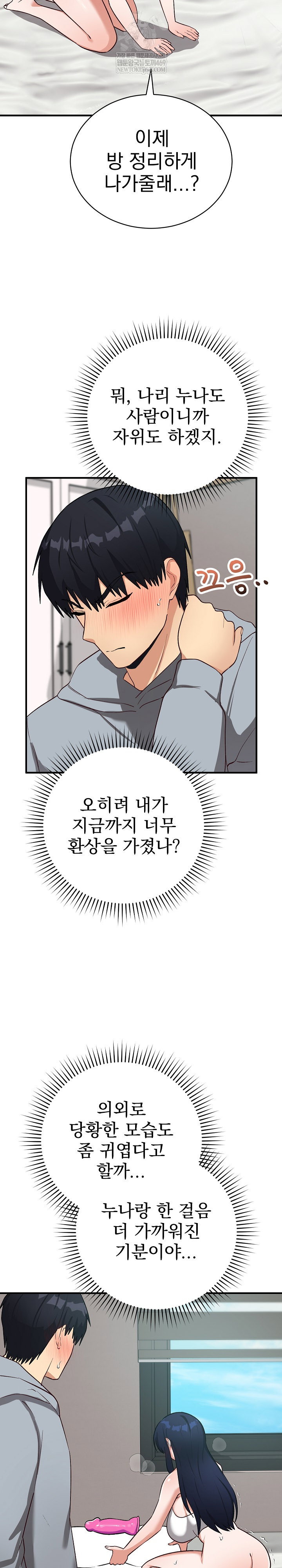 saving-my-magical-girl-raw-chap-22-26