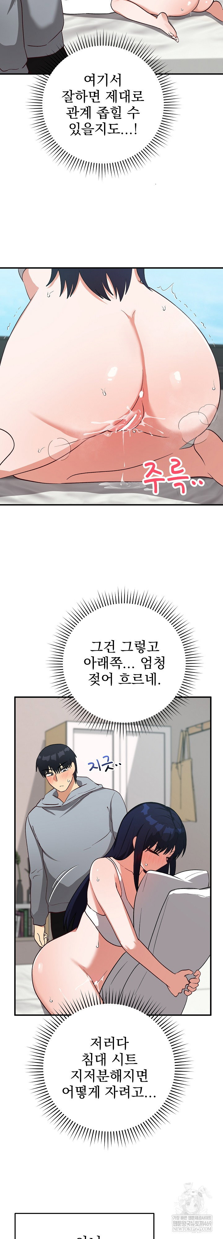 saving-my-magical-girl-raw-chap-22-27