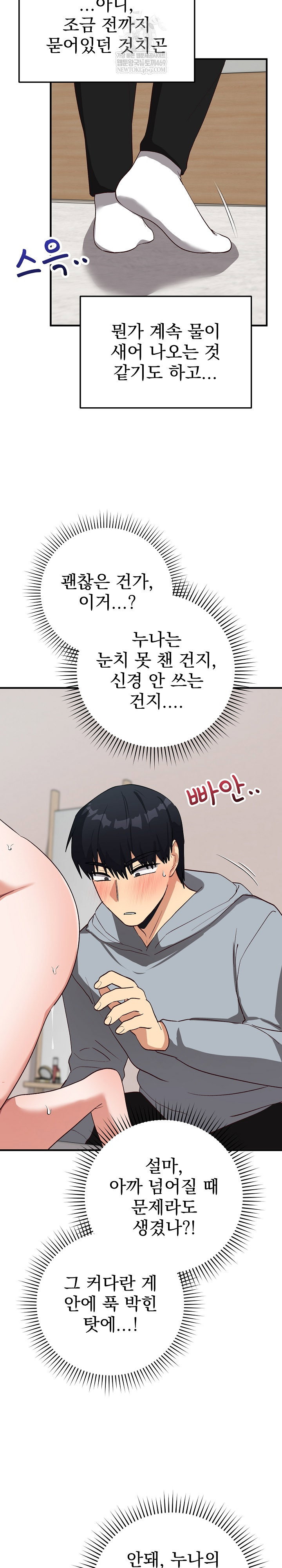saving-my-magical-girl-raw-chap-22-28