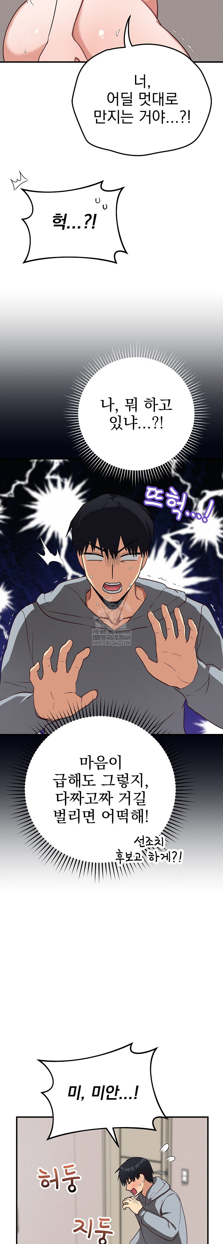 saving-my-magical-girl-raw-chap-22-30