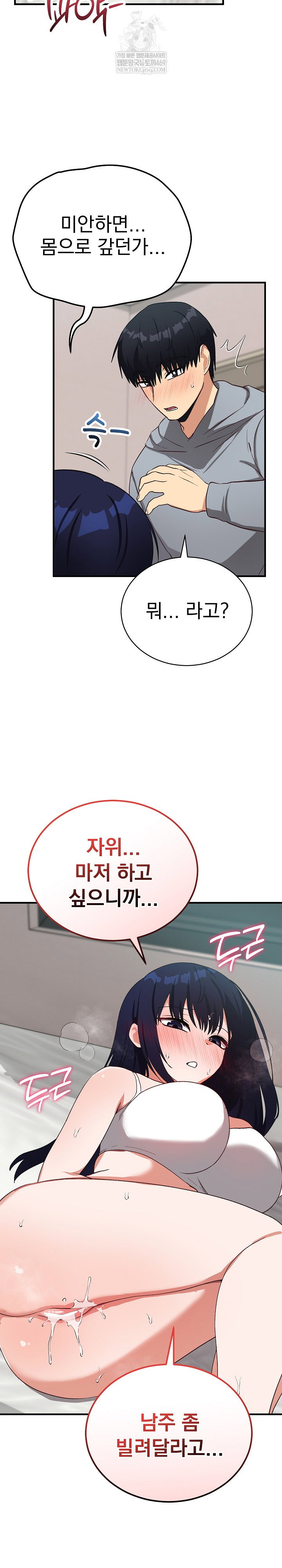 saving-my-magical-girl-raw-chap-22-32