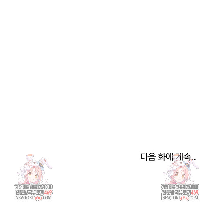 saving-my-magical-girl-raw-chap-22-33