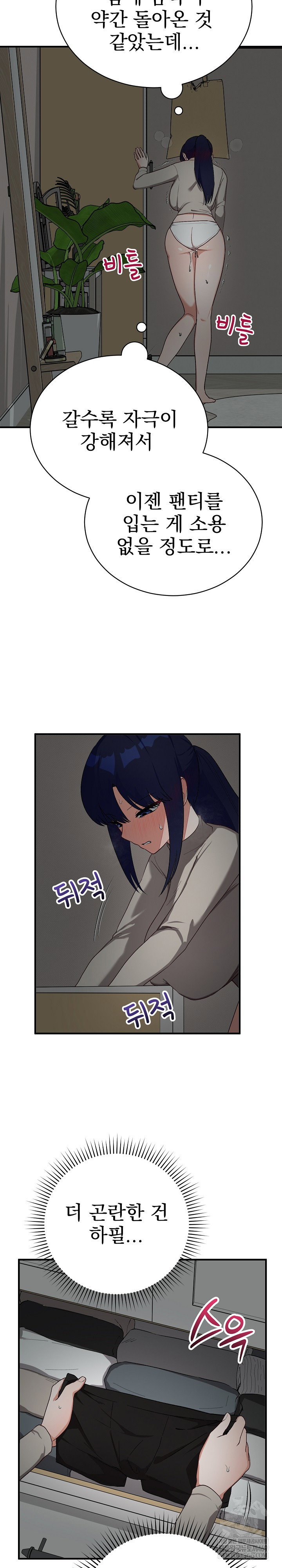 saving-my-magical-girl-raw-chap-22-4