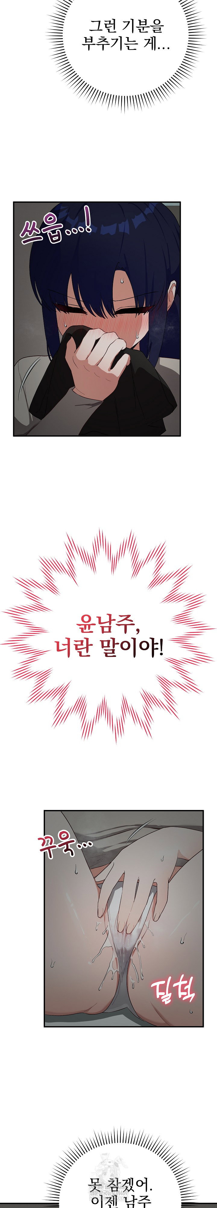 saving-my-magical-girl-raw-chap-22-5