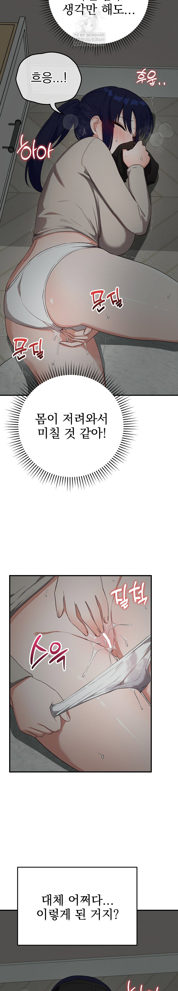 saving-my-magical-girl-raw-chap-22-6