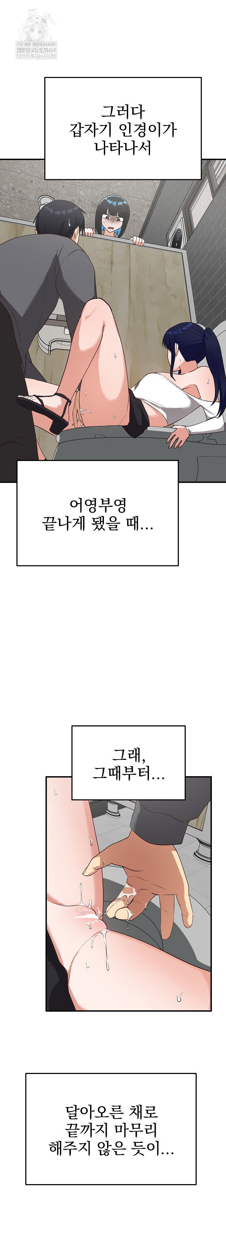 saving-my-magical-girl-raw-chap-22-8