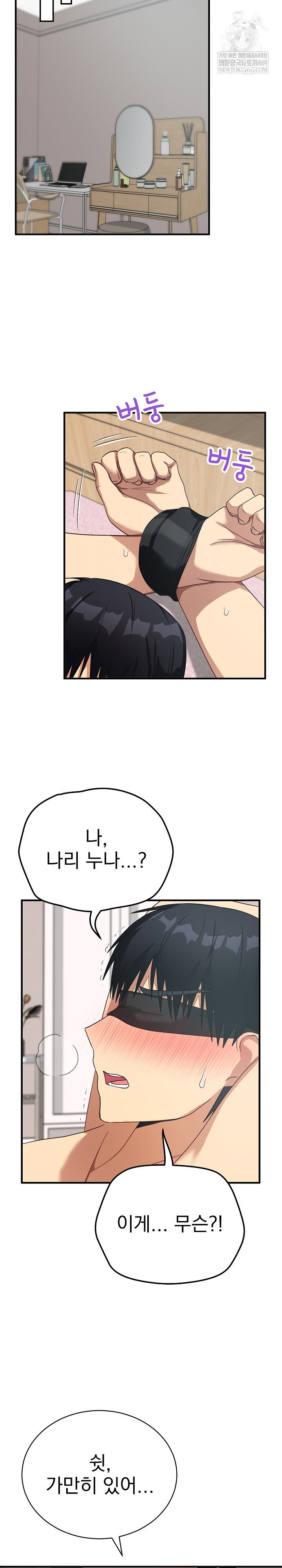 saving-my-magical-girl-raw-chap-23-9