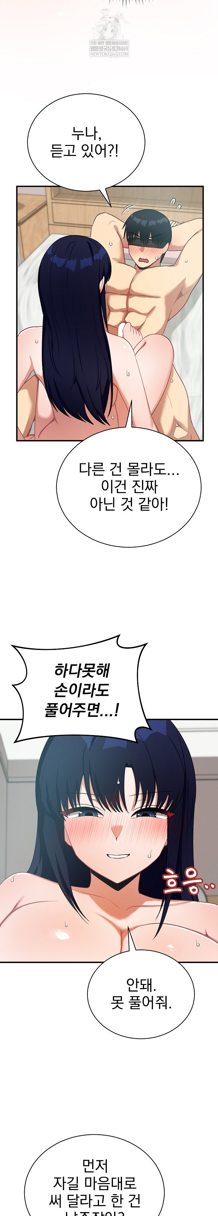 saving-my-magical-girl-raw-chap-23-13