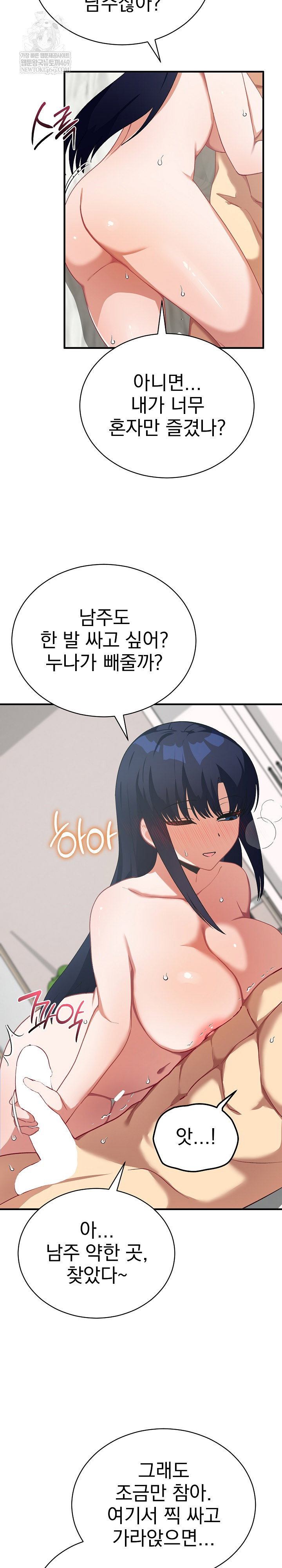 saving-my-magical-girl-raw-chap-23-14
