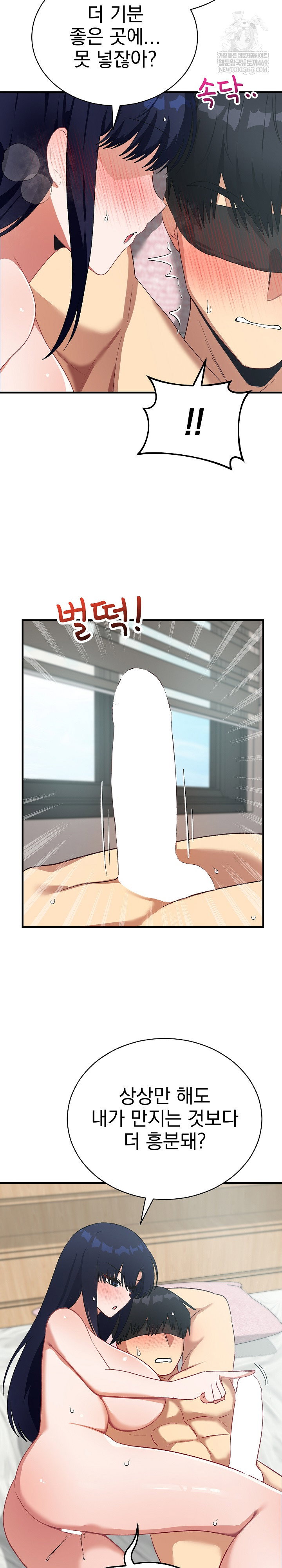 saving-my-magical-girl-raw-chap-23-15