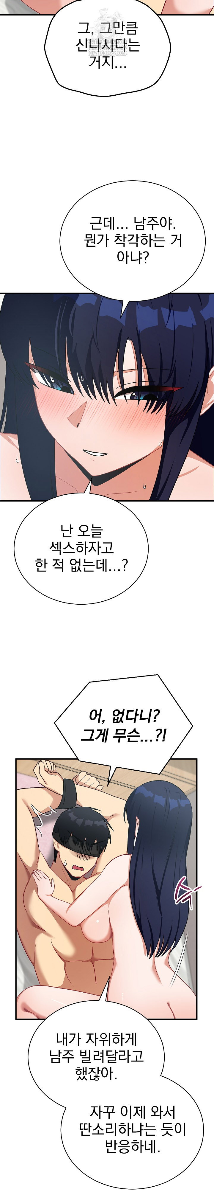 saving-my-magical-girl-raw-chap-23-16