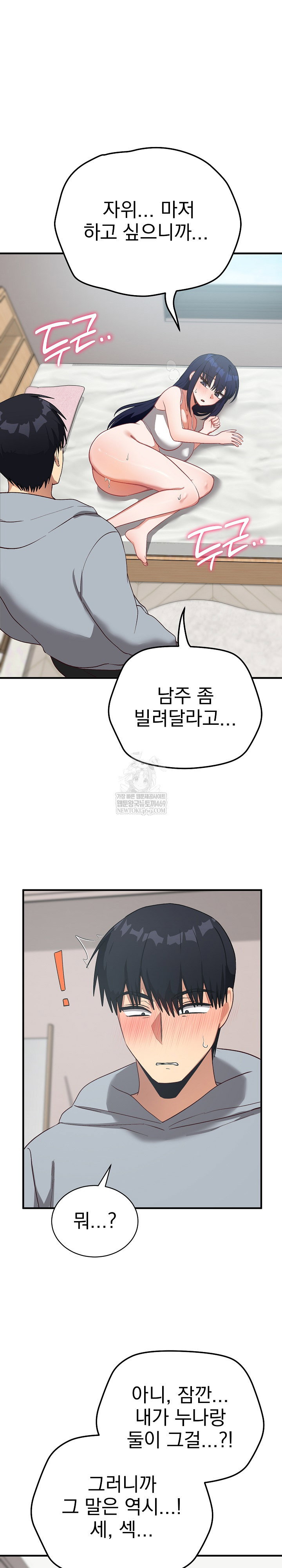 saving-my-magical-girl-raw-chap-23-1