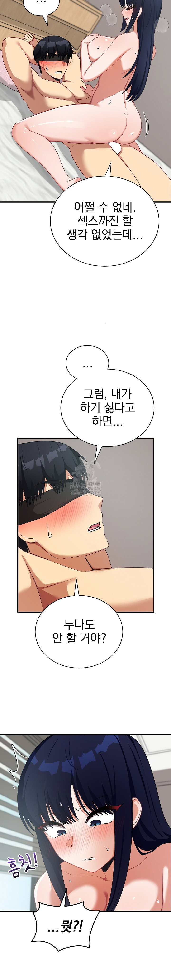 saving-my-magical-girl-raw-chap-23-19