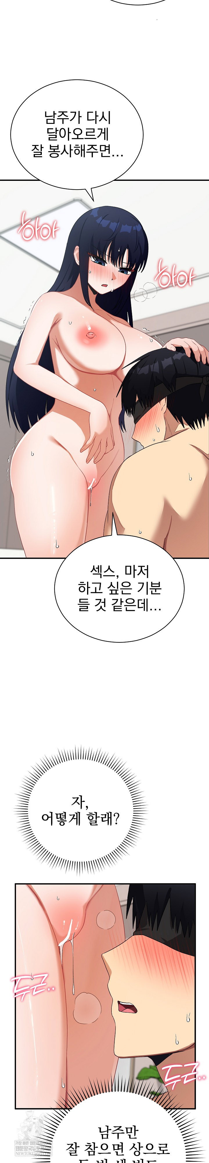 saving-my-magical-girl-raw-chap-23-24