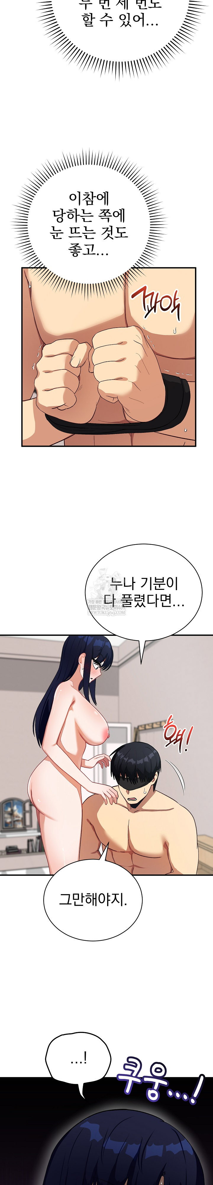 saving-my-magical-girl-raw-chap-23-25
