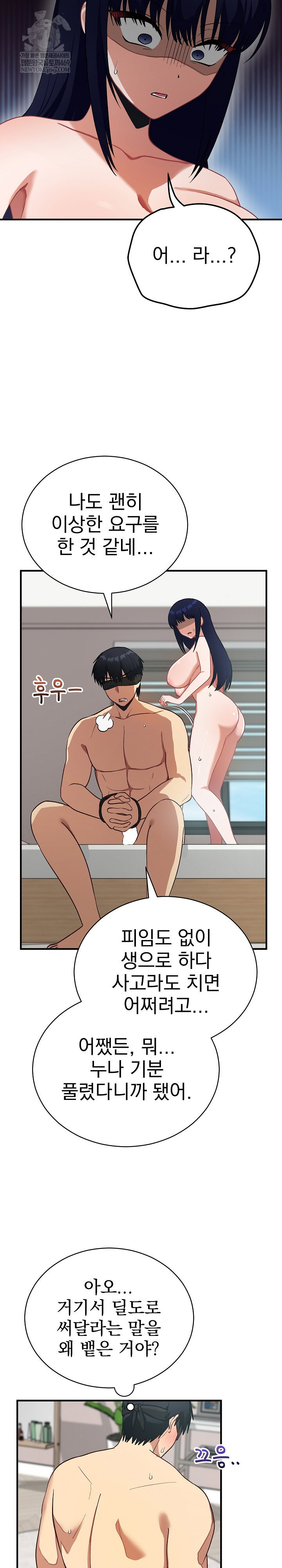 saving-my-magical-girl-raw-chap-23-26