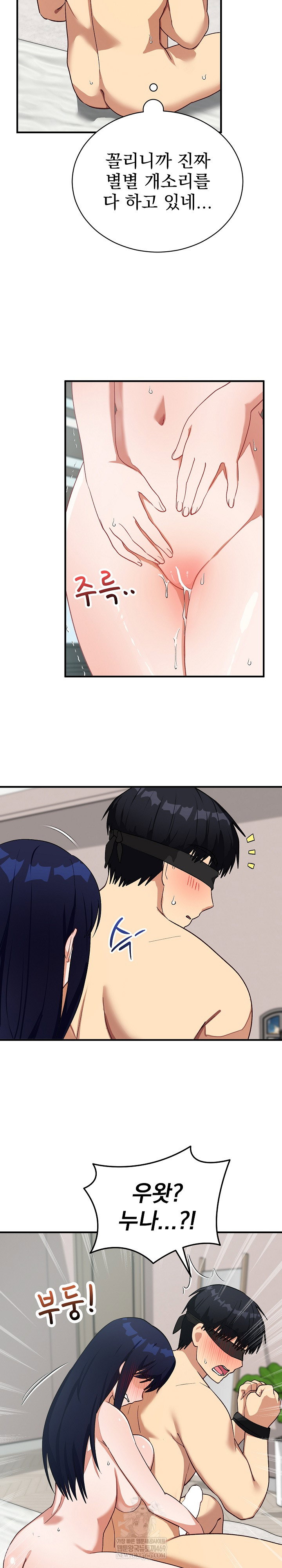 saving-my-magical-girl-raw-chap-23-27
