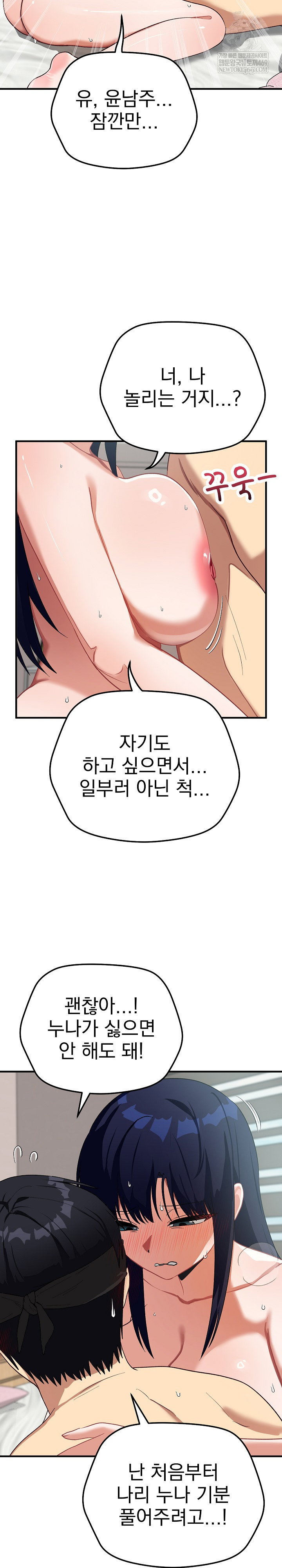 saving-my-magical-girl-raw-chap-23-28