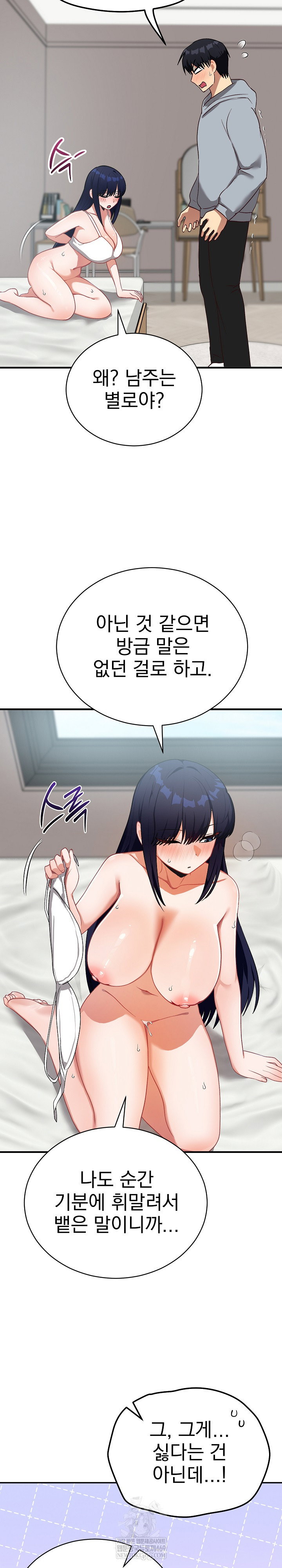 saving-my-magical-girl-raw-chap-23-2