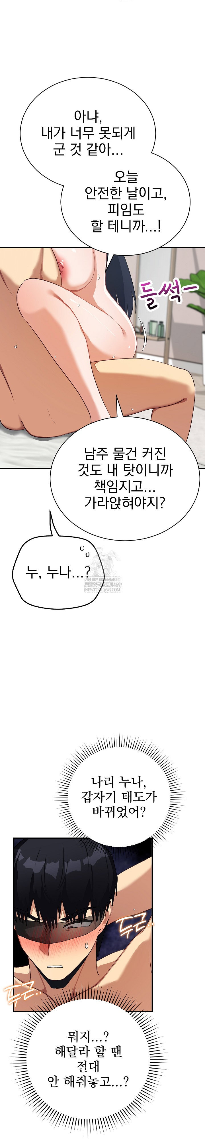 saving-my-magical-girl-raw-chap-23-29