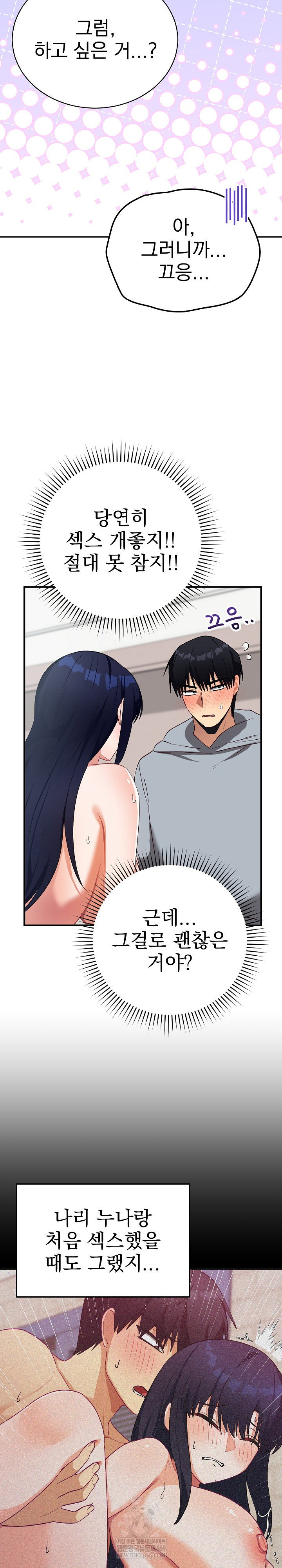 saving-my-magical-girl-raw-chap-23-3
