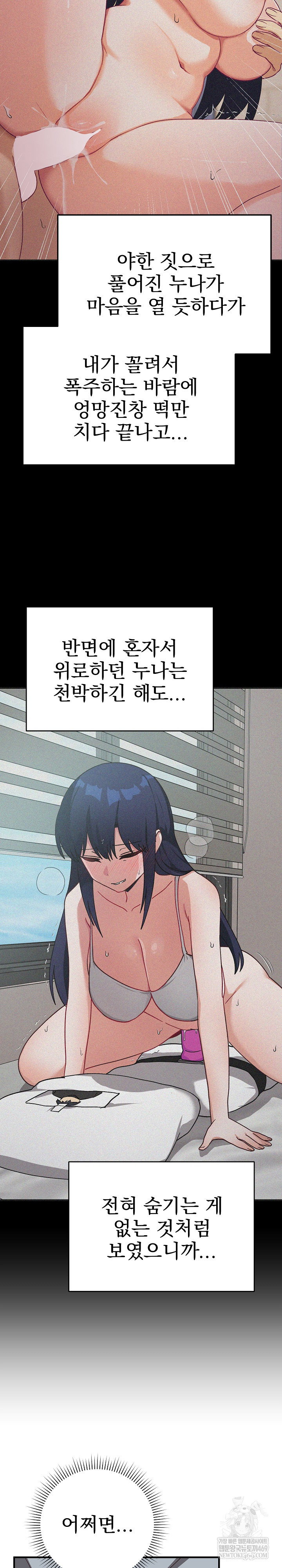 saving-my-magical-girl-raw-chap-23-4