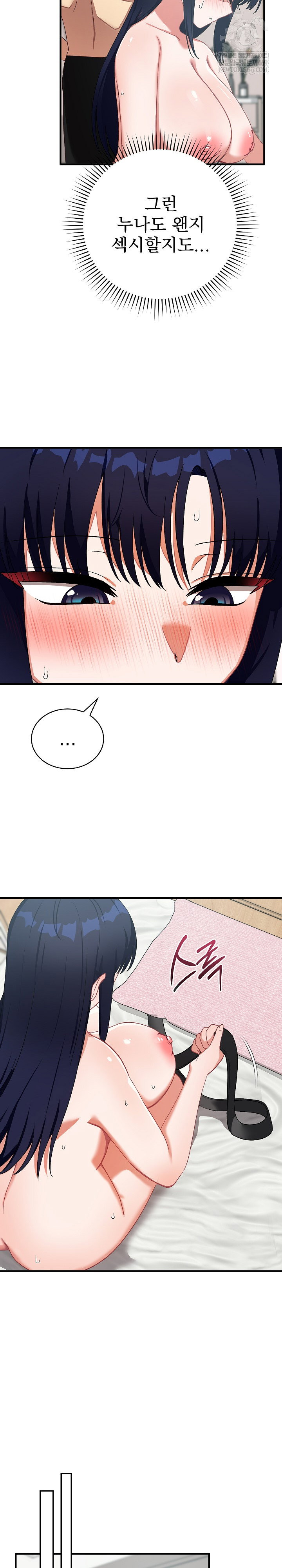 saving-my-magical-girl-raw-chap-23-8