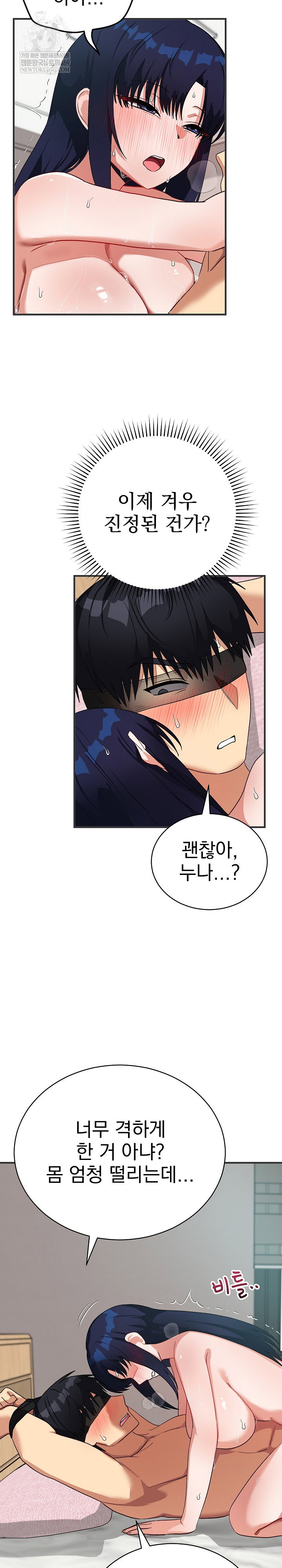saving-my-magical-girl-raw-chap-24-10