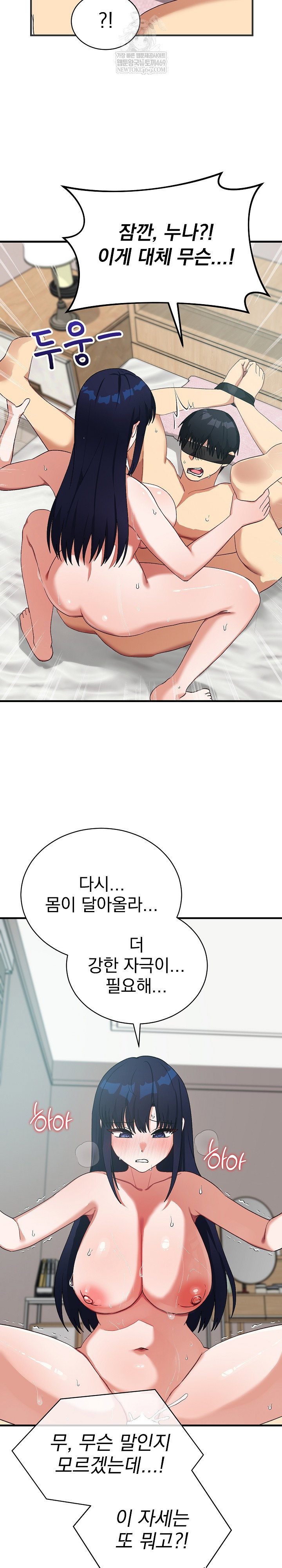saving-my-magical-girl-raw-chap-24-12